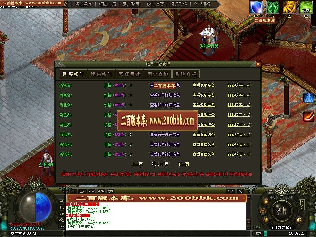 07月毛毛江湖忘忧单职业商业一条龙版本库-传奇单机版-GOM引擎 - GOM
