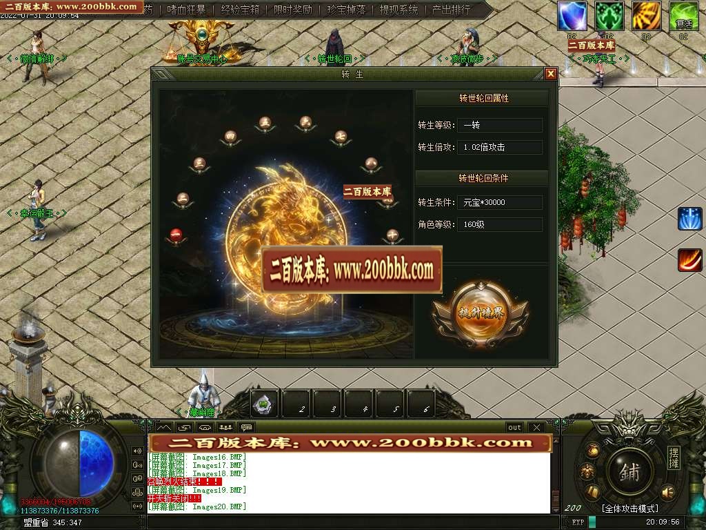 07月毛毛江湖忘忧单职业商业一条龙版本库-传奇单机版-GOM引擎 - GOM
