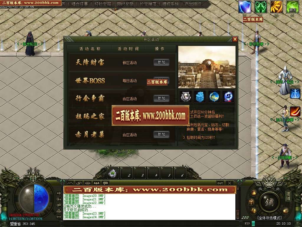 07月毛毛江湖忘忧单职业商业一条龙版本库-传奇单机版-GOM引擎 - GOM