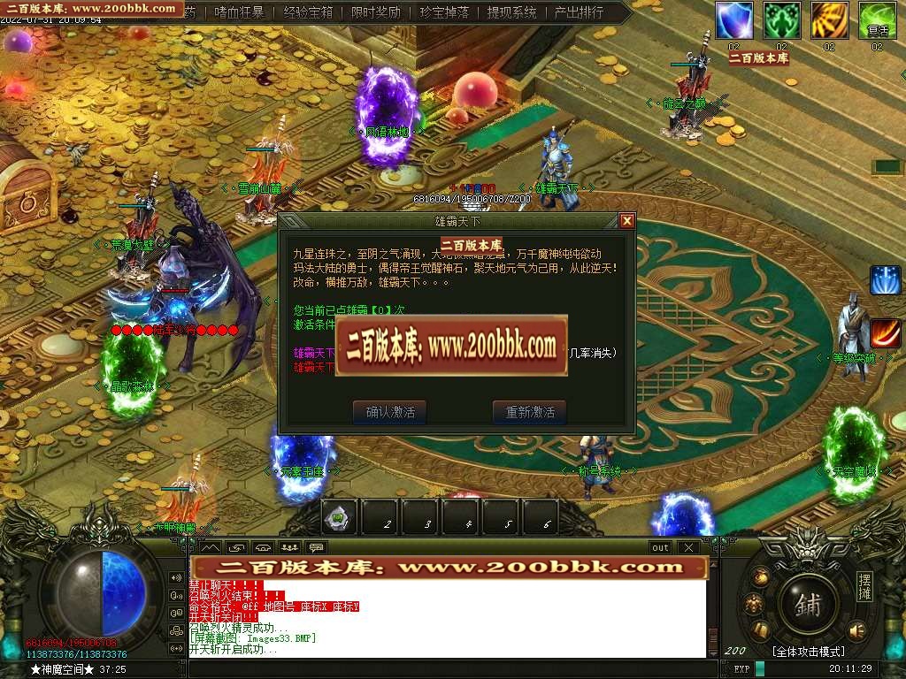 07月毛毛江湖忘忧单职业商业一条龙版本库-传奇单机版-GOM引擎 - GOM