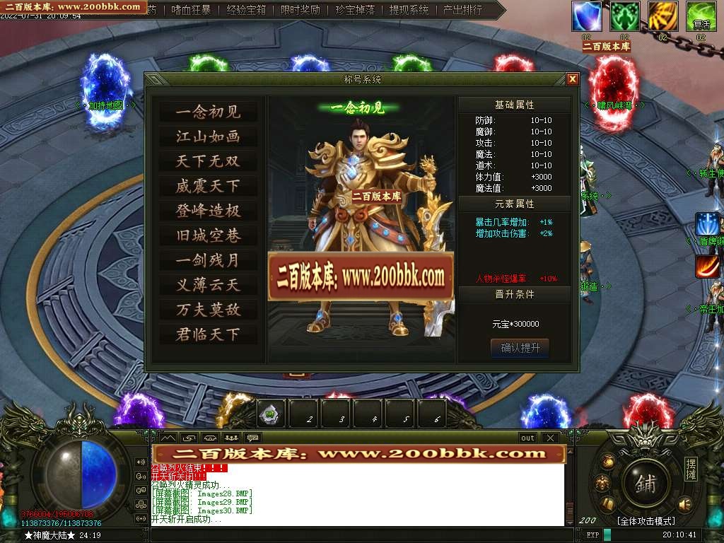 07月毛毛江湖忘忧单职业商业一条龙版本库-传奇单机版-GOM引擎 - GOM