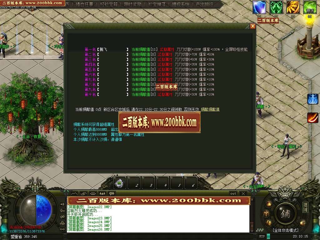 07月毛毛江湖忘忧单职业商业一条龙版本库-传奇单机版-GOM引擎 - GOM