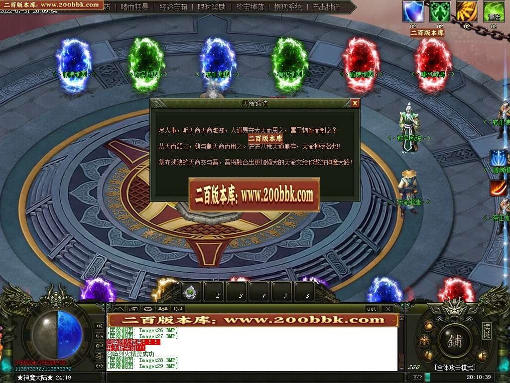 07月毛毛江湖忘忧单职业商业一条龙版本库-传奇单机版-GOM引擎 - GOM