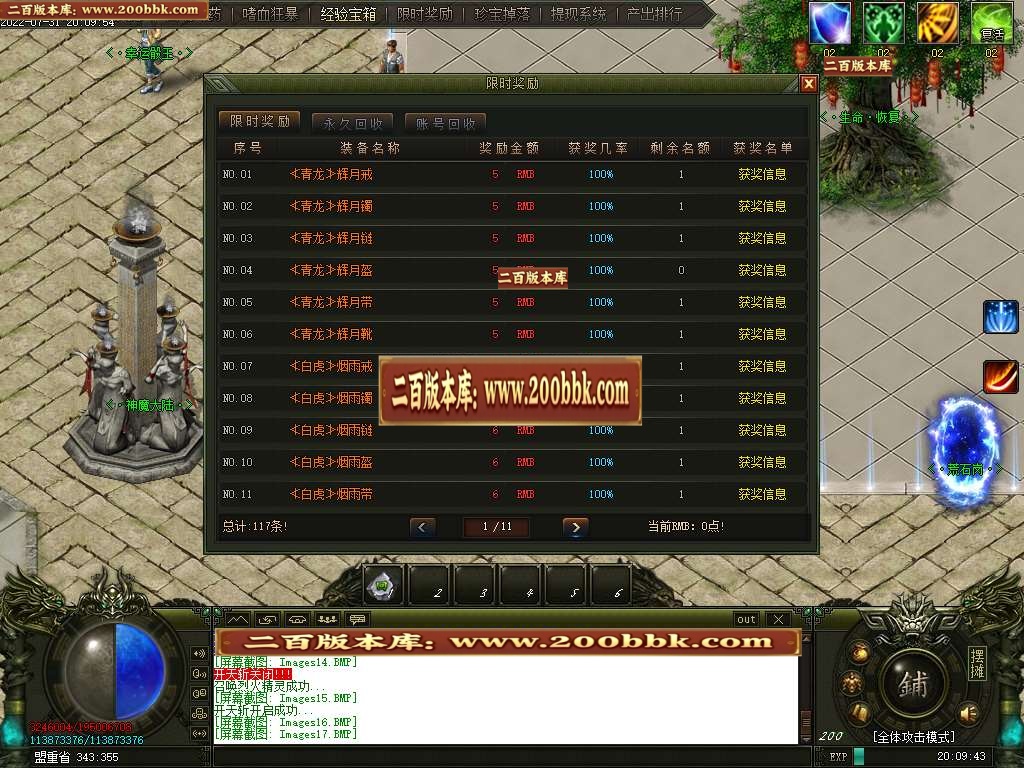 07月毛毛江湖忘忧单职业商业一条龙版本库-传奇单机版-GOM引擎 - GOM