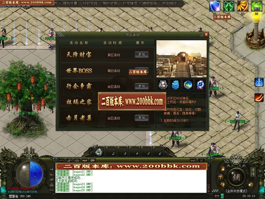 07月毛毛江湖忘忧单职业商业一条龙版本库-传奇单机版-GOM引擎 - GOM