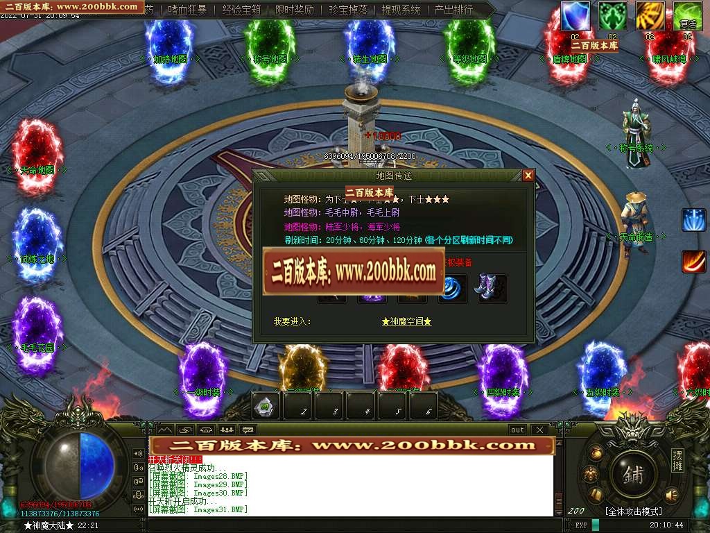 07月毛毛江湖忘忧单职业商业一条龙版本库-传奇单机版-GOM引擎 - GOM