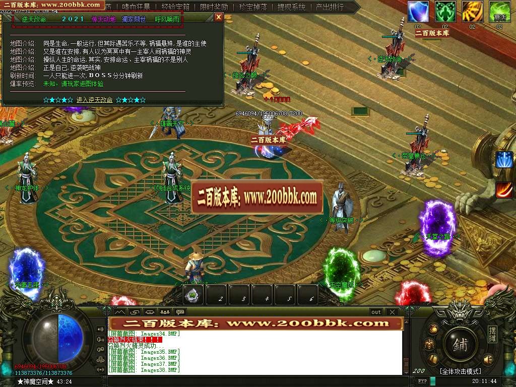 07月毛毛江湖忘忧单职业商业一条龙版本库-传奇单机版-GOM引擎 - GOM