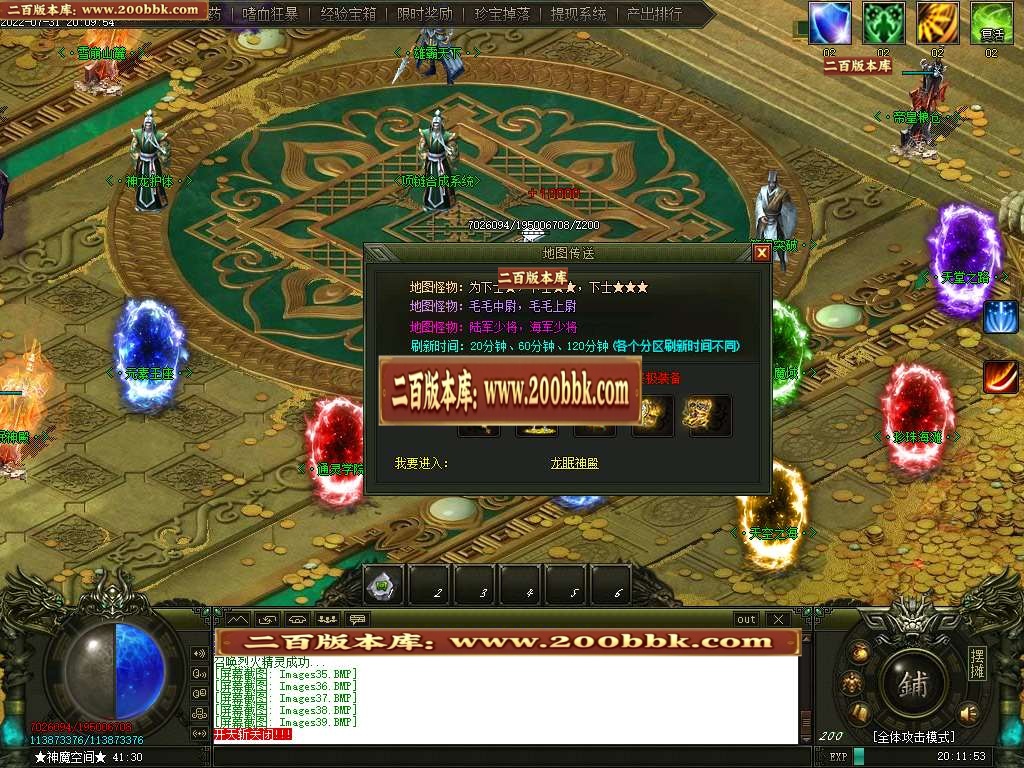 07月毛毛江湖忘忧单职业商业一条龙版本库-传奇单机版-GOM引擎 - GOM