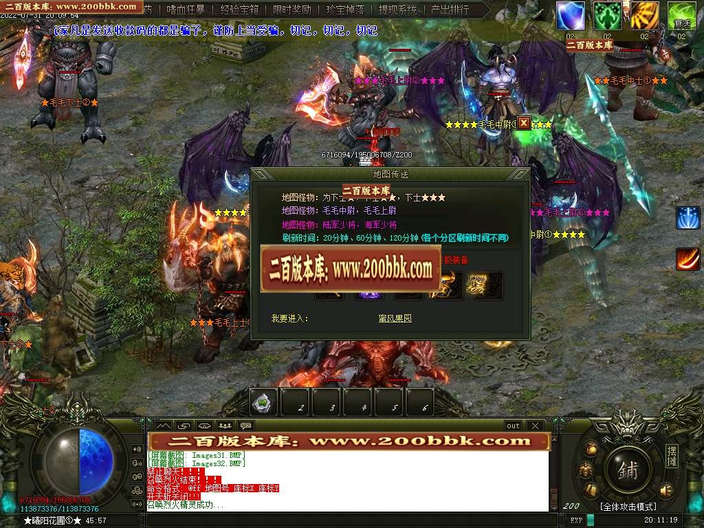 07月毛毛江湖忘忧单职业商业一条龙版本库-传奇单机版-GOM引擎 - GOM