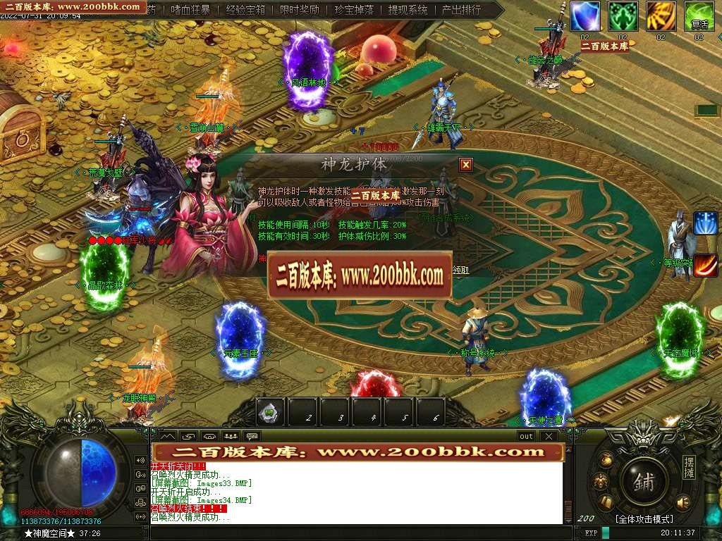 07月毛毛江湖忘忧单职业商业一条龙版本库-传奇单机版-GOM引擎 - GOM