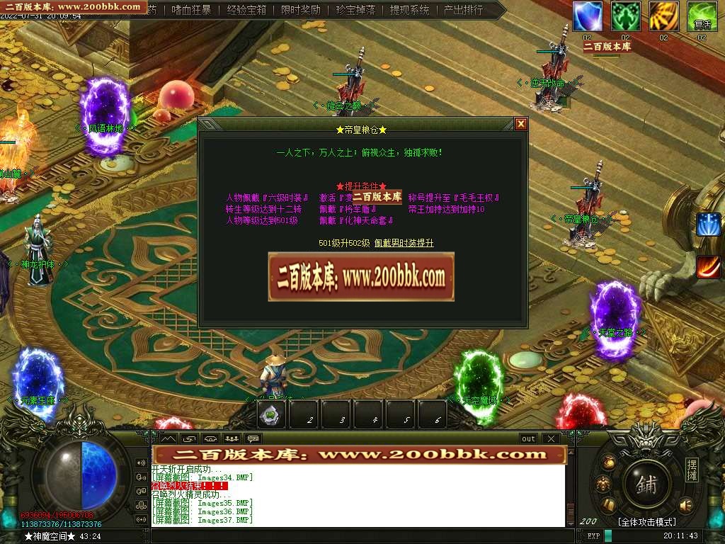 07月毛毛江湖忘忧单职业商业一条龙版本库-传奇单机版-GOM引擎 - GOM