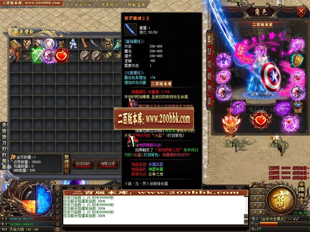 07月镇龙界神器专属单职业商业服务端-传奇单机版-GOM引擎 - GOM