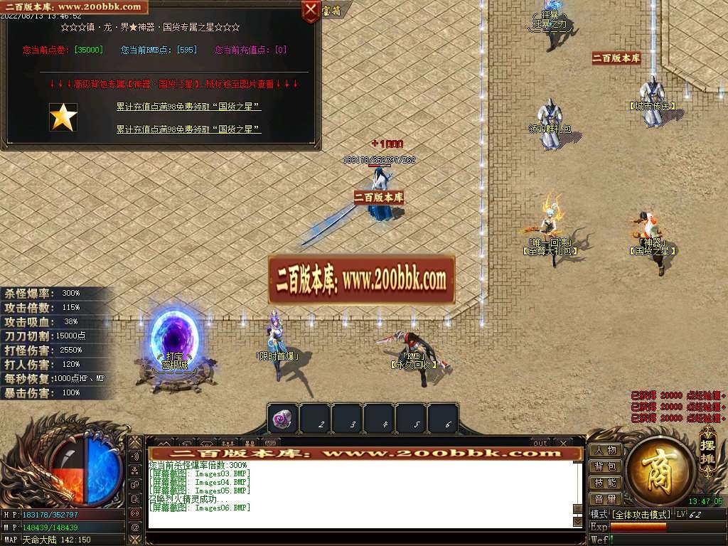 07月镇龙界神器专属单职业商业服务端-传奇单机版-GOM引擎 - GOM