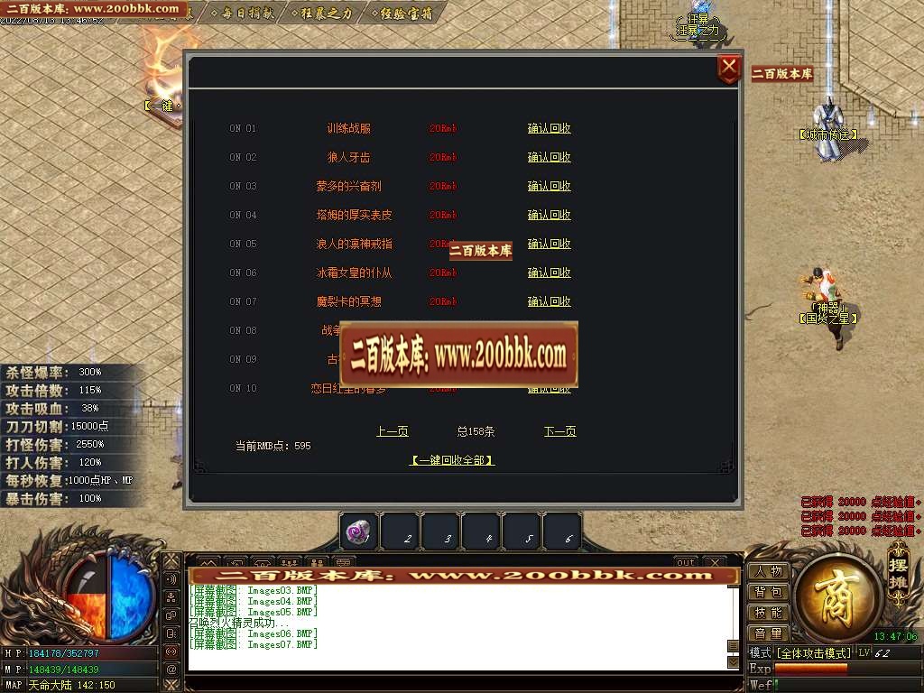 07月镇龙界神器专属单职业商业服务端-传奇单机版-GOM引擎 - GOM