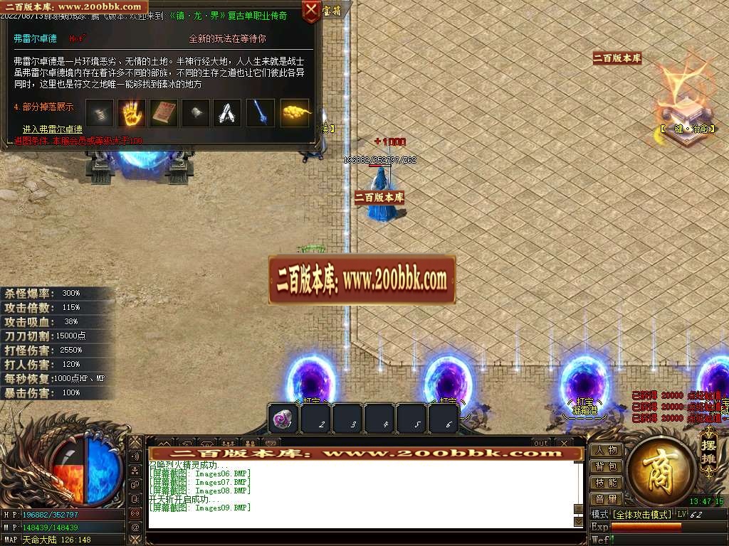 07月镇龙界神器专属单职业商业服务端-传奇单机版-GOM引擎 - GOM
