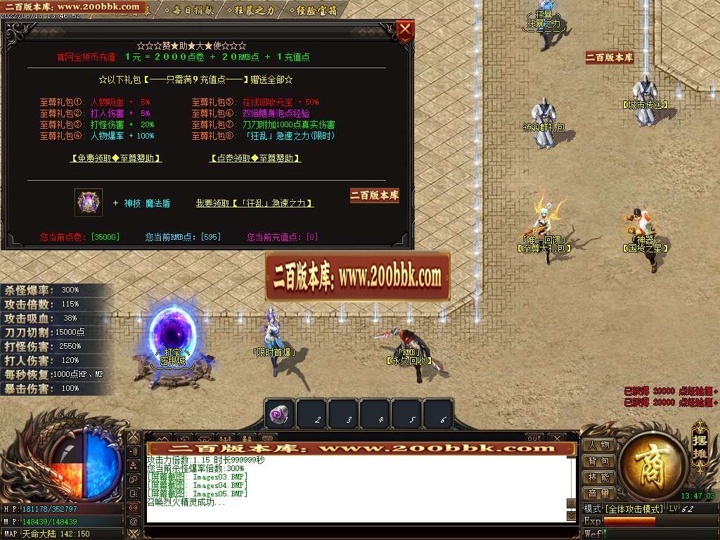 07月镇龙界神器专属单职业商业服务端-传奇单机版-GOM引擎 - GOM