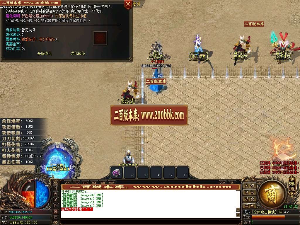 07月镇龙界神器专属单职业商业服务端-传奇单机版-GOM引擎 - GOM