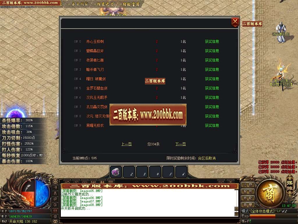 07月镇龙界神器专属单职业商业服务端-传奇单机版-GOM引擎 - GOM