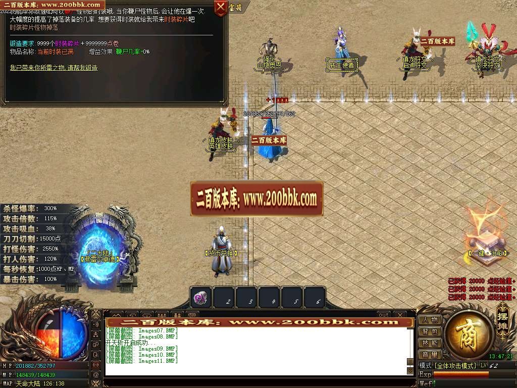 07月镇龙界神器专属单职业商业服务端-传奇单机版-GOM引擎 - GOM