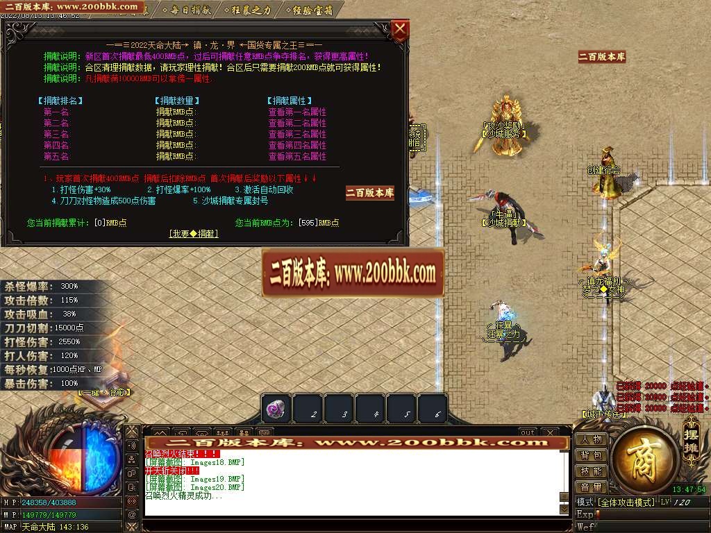07月镇龙界神器专属单职业商业服务端-传奇单机版-GOM引擎 - GOM