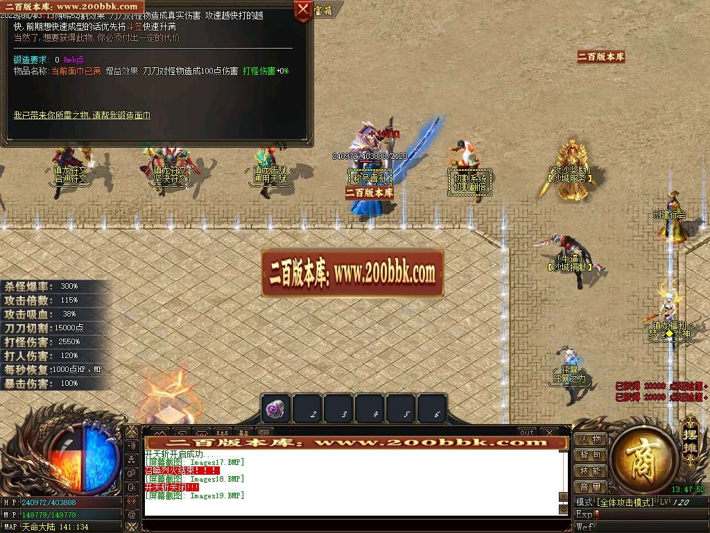 07月镇龙界神器专属单职业商业服务端-传奇单机版-GOM引擎 - GOM