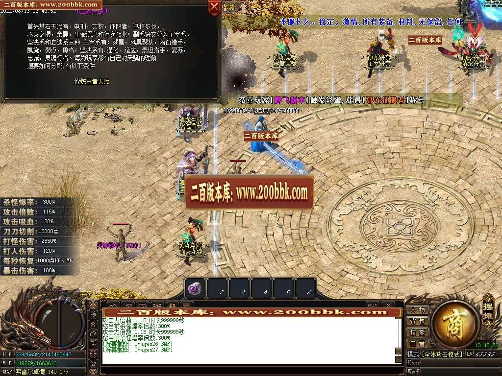 07月镇龙界神器专属单职业商业服务端-传奇单机版-GOM引擎 - GOM