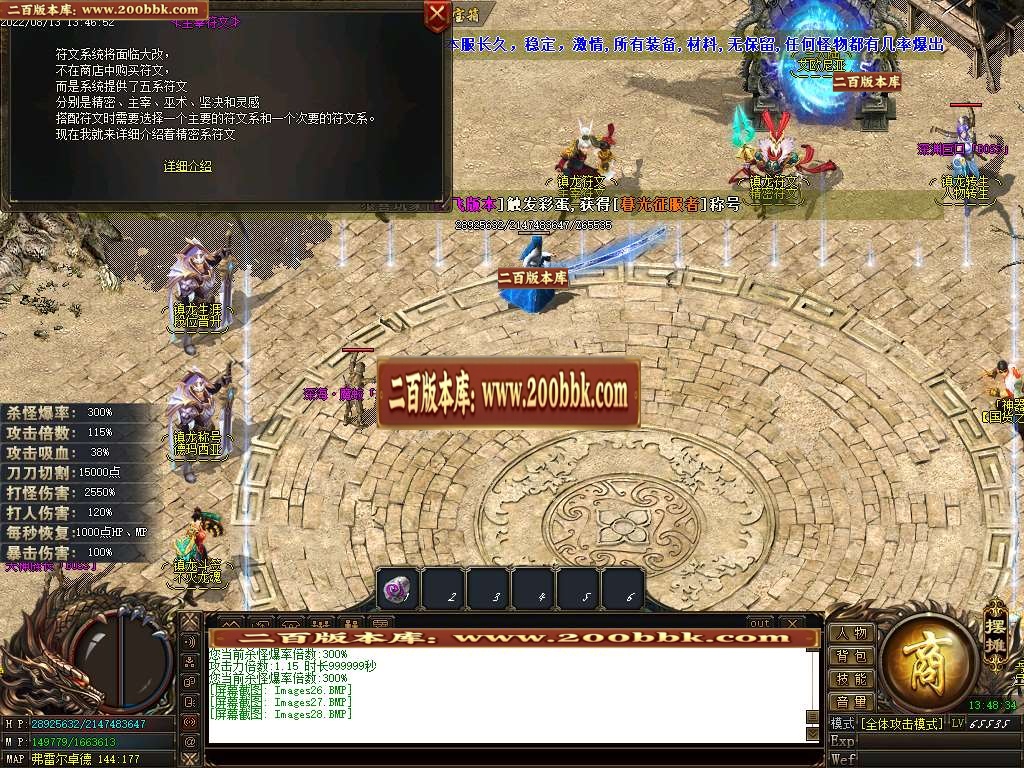 07月镇龙界神器专属单职业商业服务端-传奇单机版-GOM引擎 - GOM