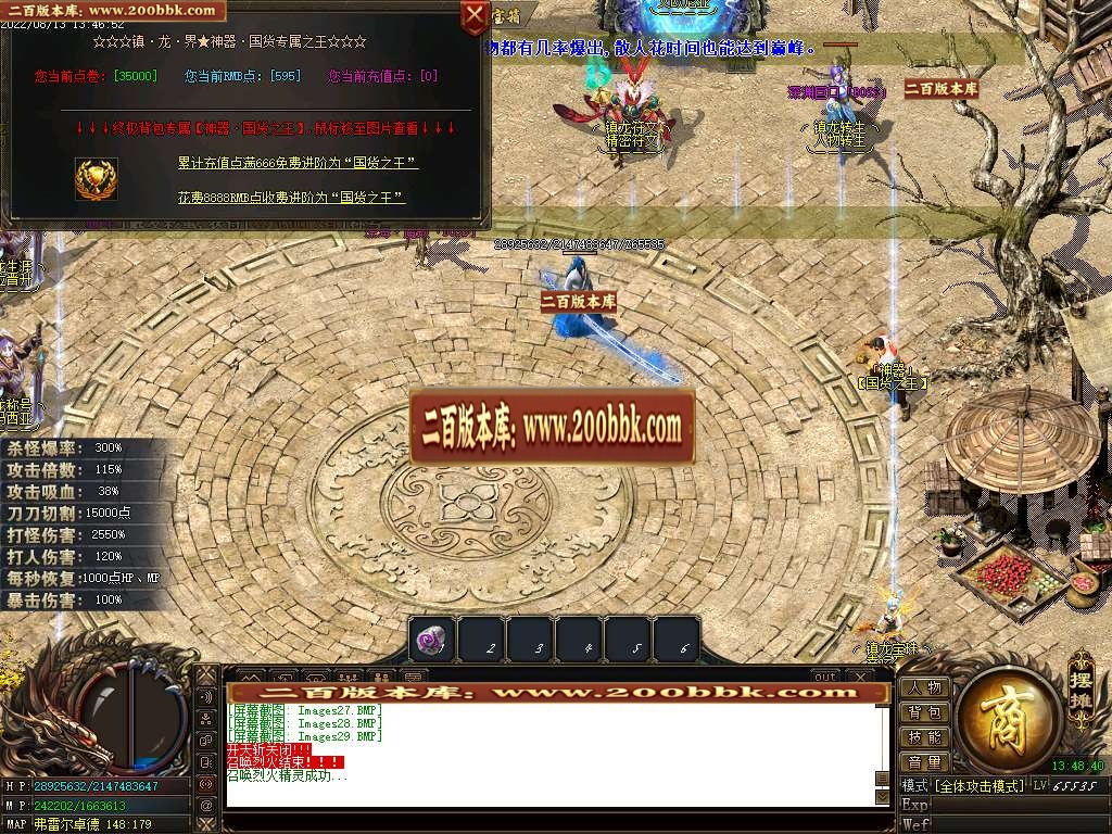07月镇龙界神器专属单职业商业服务端-传奇单机版-GOM引擎 - GOM