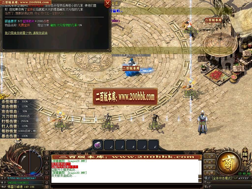 07月镇龙界神器专属单职业商业服务端-传奇单机版-GOM引擎 - GOM