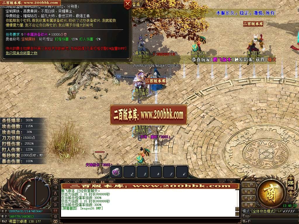 07月镇龙界神器专属单职业商业服务端-传奇单机版-GOM引擎 - GOM