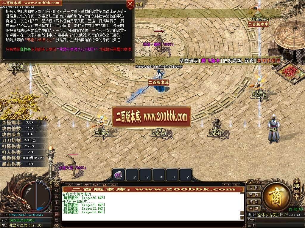07月镇龙界神器专属单职业商业服务端-传奇单机版-GOM引擎 - GOM