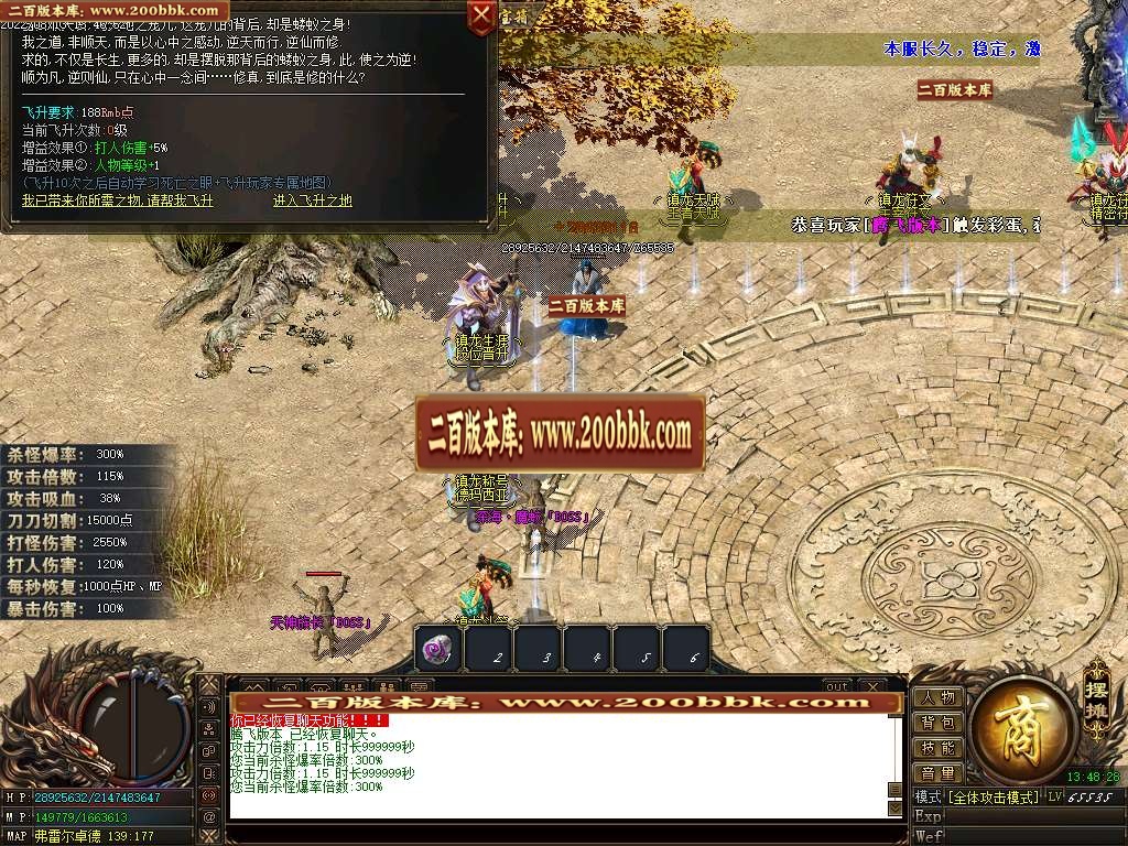 07月镇龙界神器专属单职业商业服务端-传奇单机版-GOM引擎 - GOM