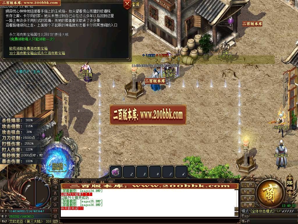 07月镇龙界神器专属单职业商业服务端-传奇单机版-GOM引擎 - GOM
