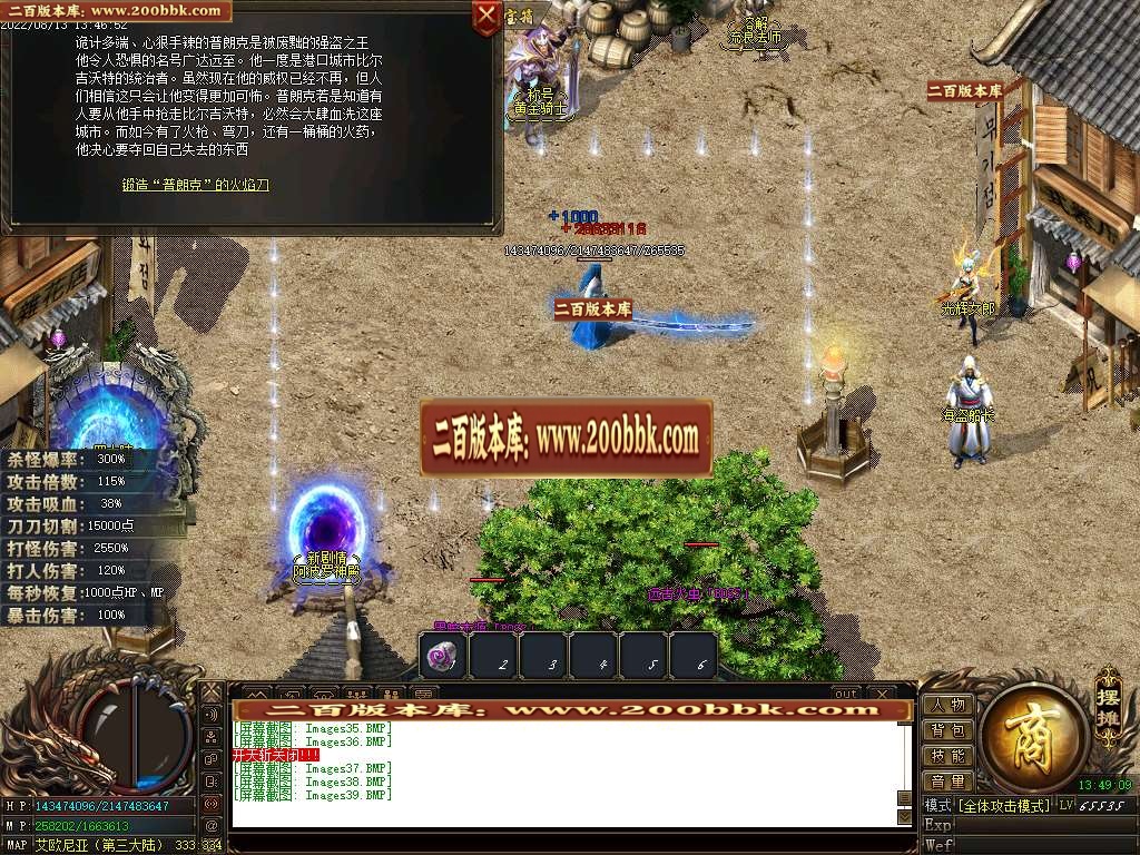07月镇龙界神器专属单职业商业服务端-传奇单机版-GOM引擎 - GOM
