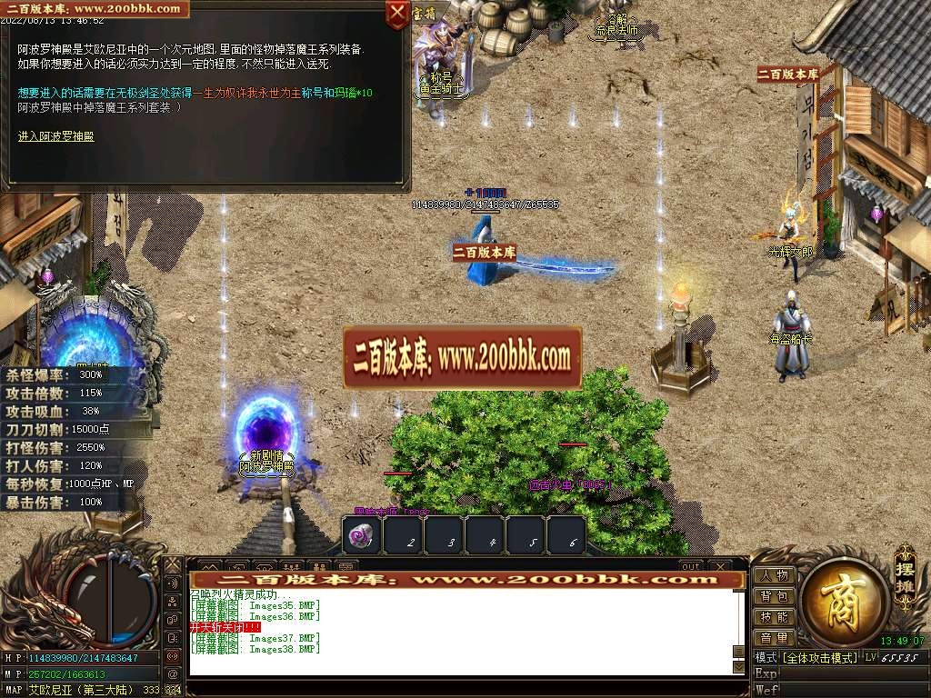 07月镇龙界神器专属单职业商业服务端-传奇单机版-GOM引擎 - GOM