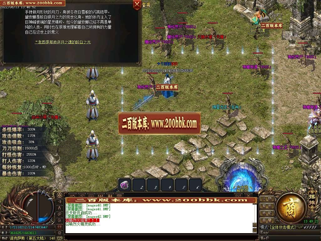 07月镇龙界神器专属单职业商业服务端-传奇单机版-GOM引擎 - GOM