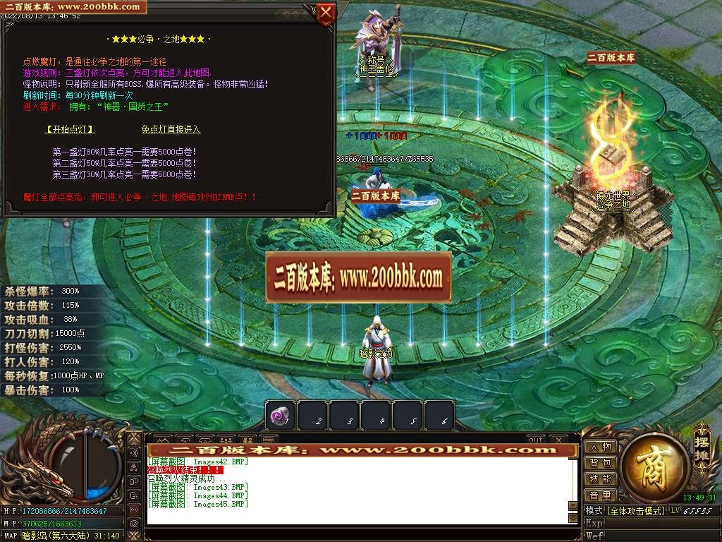 07月镇龙界神器专属单职业商业服务端-传奇单机版-GOM引擎 - GOM
