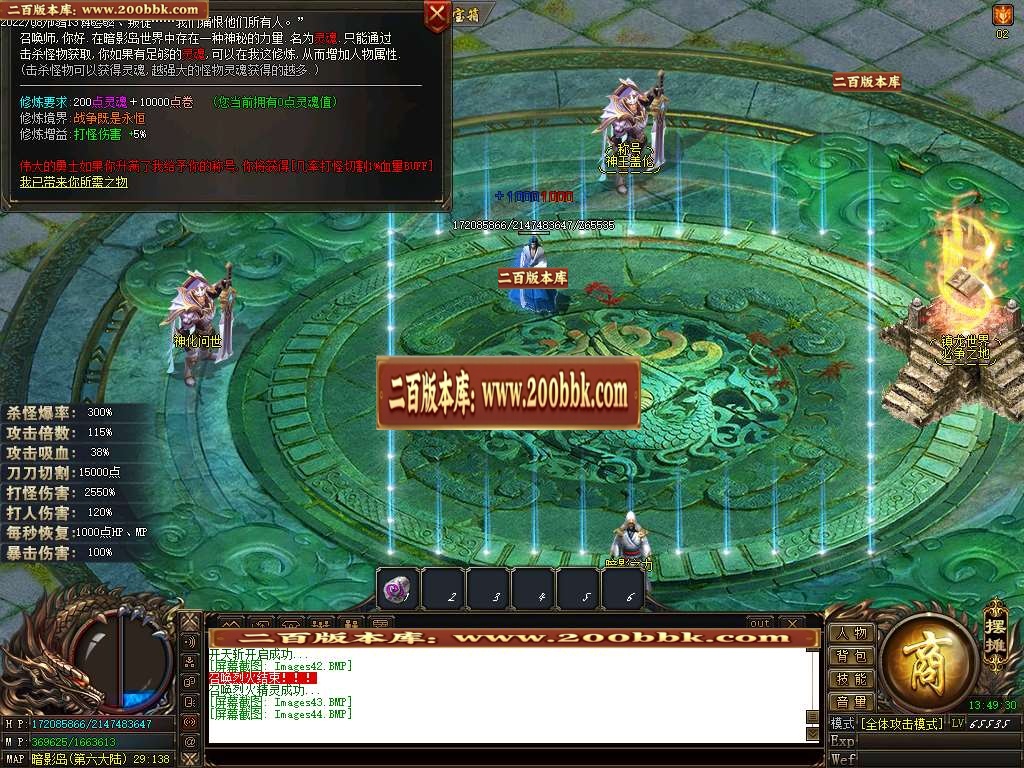 07月镇龙界神器专属单职业商业服务端-传奇单机版-GOM引擎 - GOM