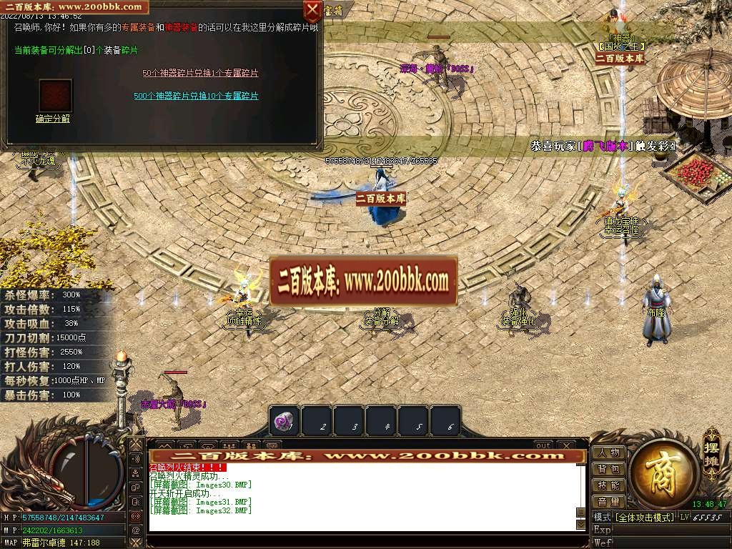 07月镇龙界神器专属单职业商业服务端-传奇单机版-GOM引擎 - GOM