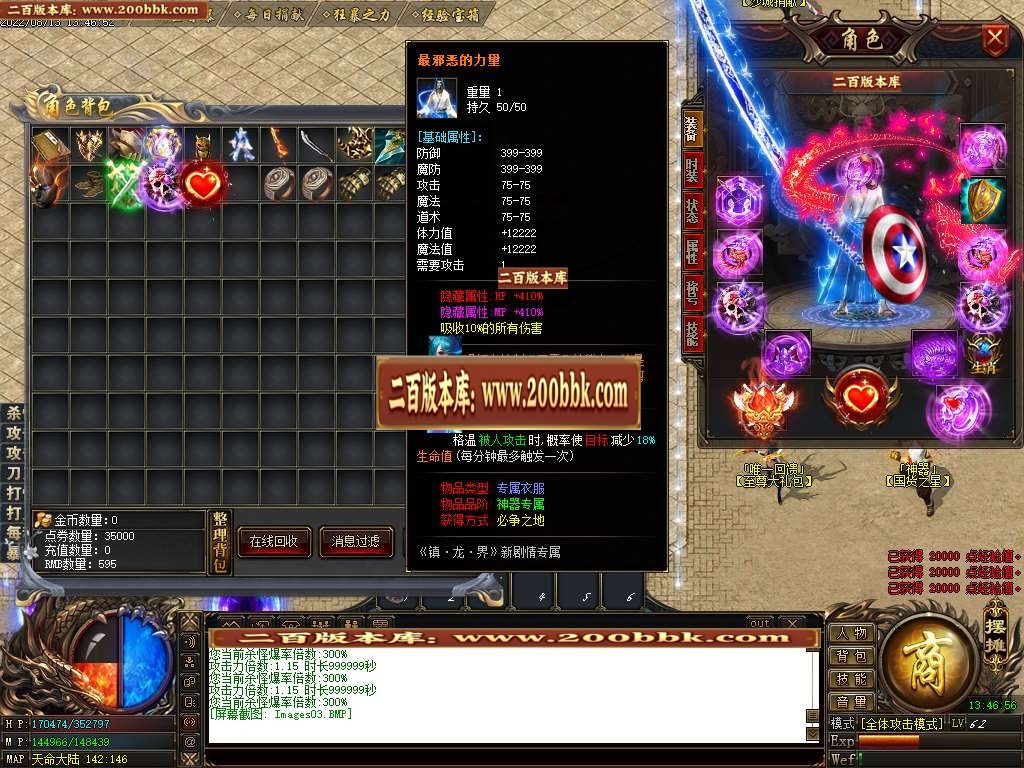 07月镇龙界神器专属单职业商业服务端-传奇单机版-GOM引擎 - GOM