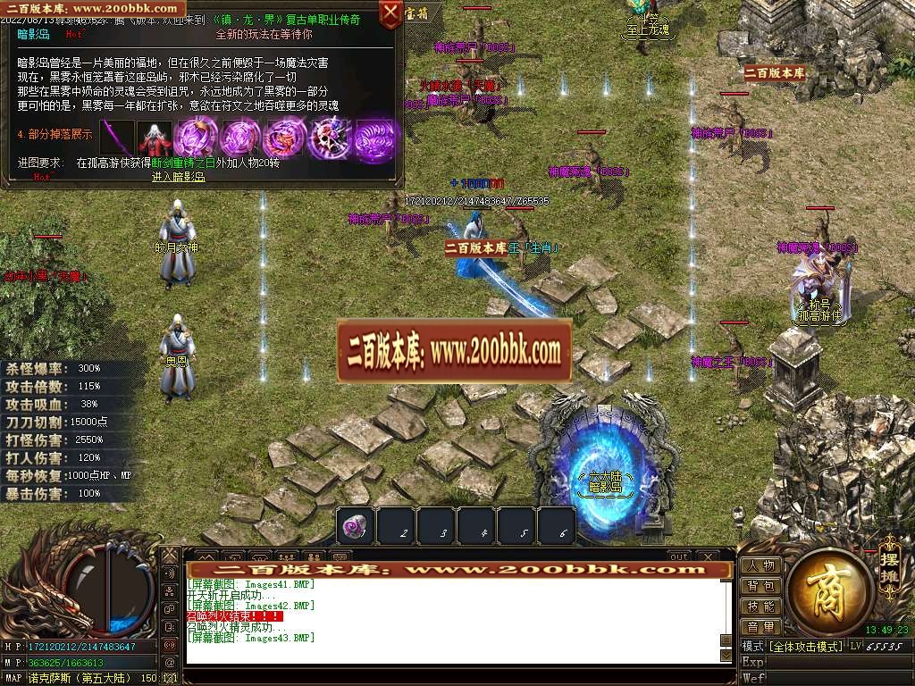 07月镇龙界神器专属单职业商业服务端-传奇单机版-GOM引擎 - GOM