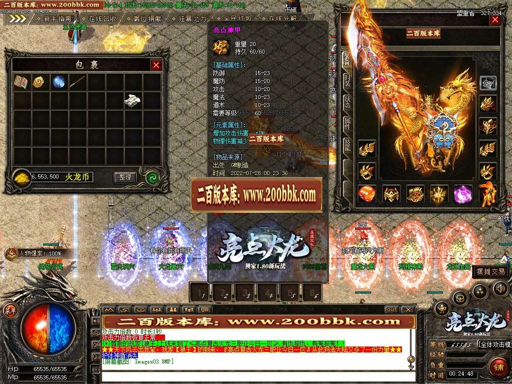 07月亮点火龙复古三职业商业传奇服务端-传奇单机版-GOM引擎 - GOM