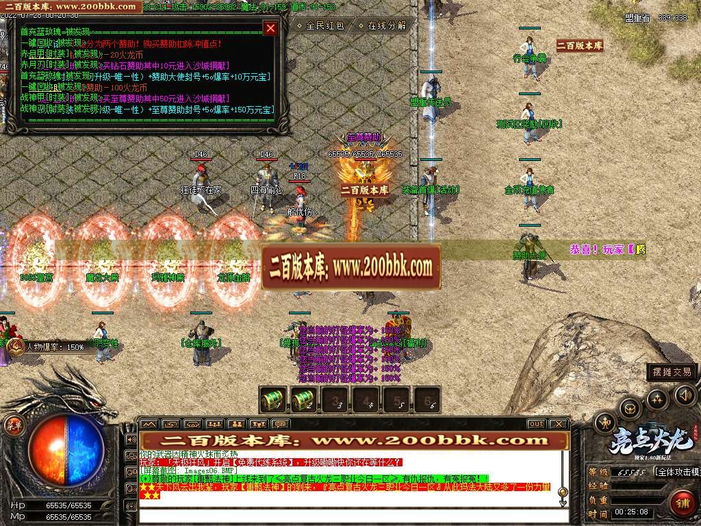 07月亮点火龙复古三职业商业传奇服务端-传奇单机版-GOM引擎 - GOM