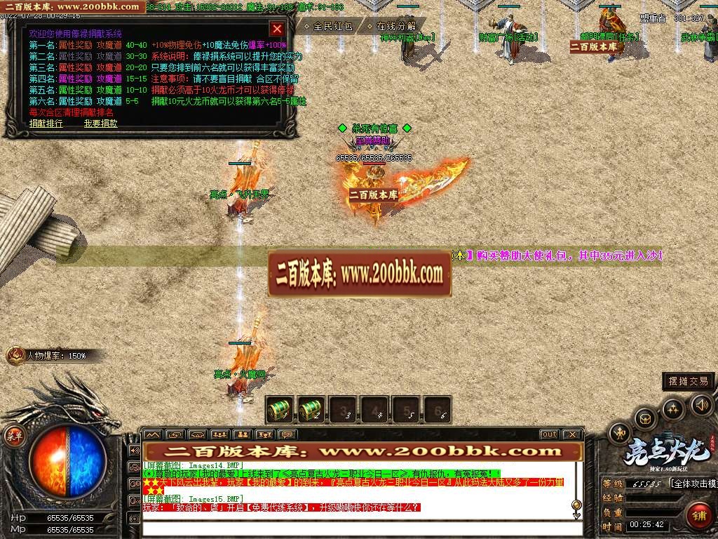 07月亮点火龙复古三职业商业传奇服务端-传奇单机版-GOM引擎 - GOM