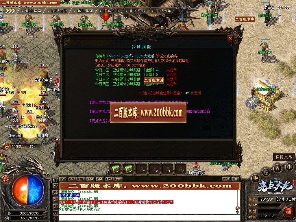 07月亮点火龙复古三职业商业传奇服务端-传奇单机版-GOM引擎 - GOM