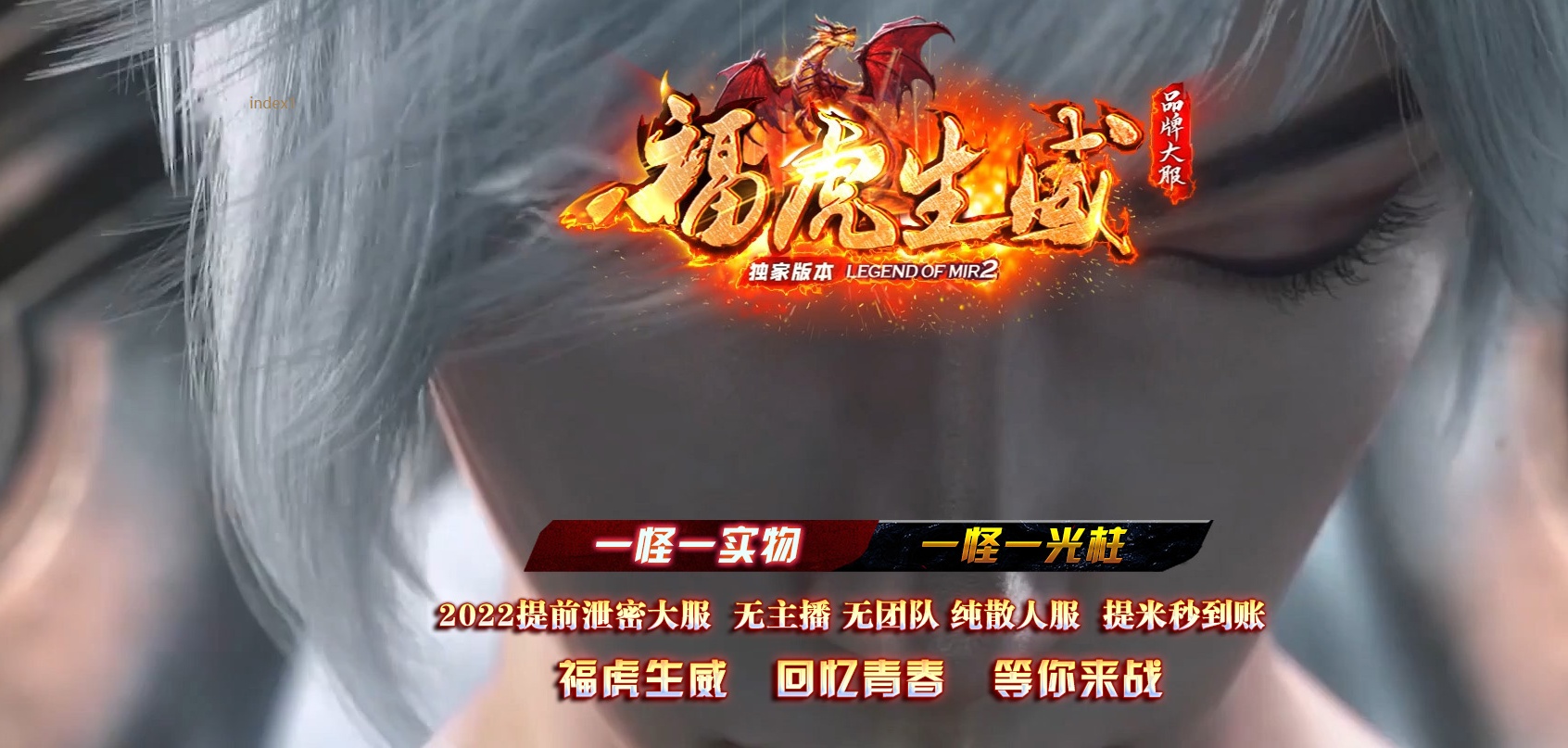 07月福虎生威神器单职业服务端-传奇单机版-GOM引擎