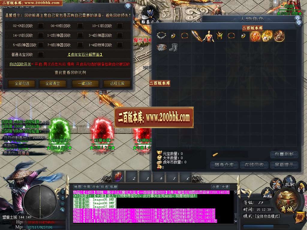 07月福虎生威神器单职业服务端-传奇单机版-GOM引擎 - GOM