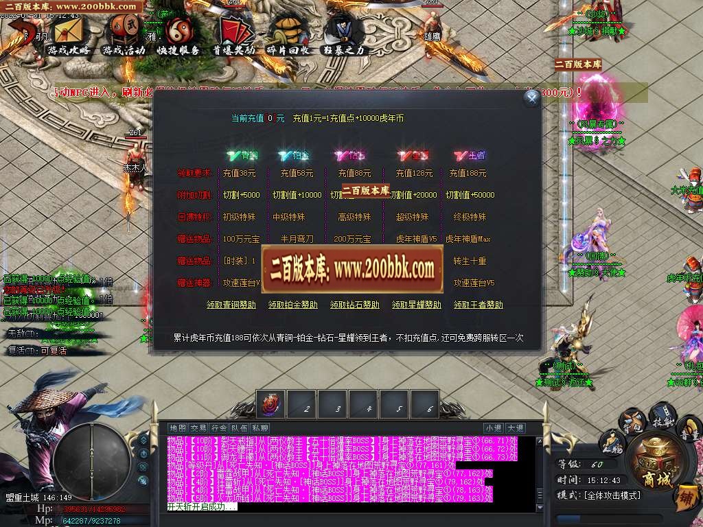 07月福虎生威神器单职业服务端-传奇单机版-GOM引擎 - GOM