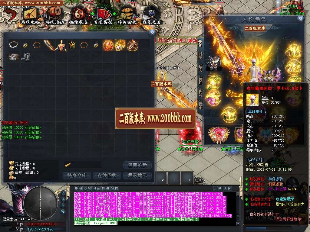 07月福虎生威神器单职业服务端-传奇单机版-GOM引擎 - GOM