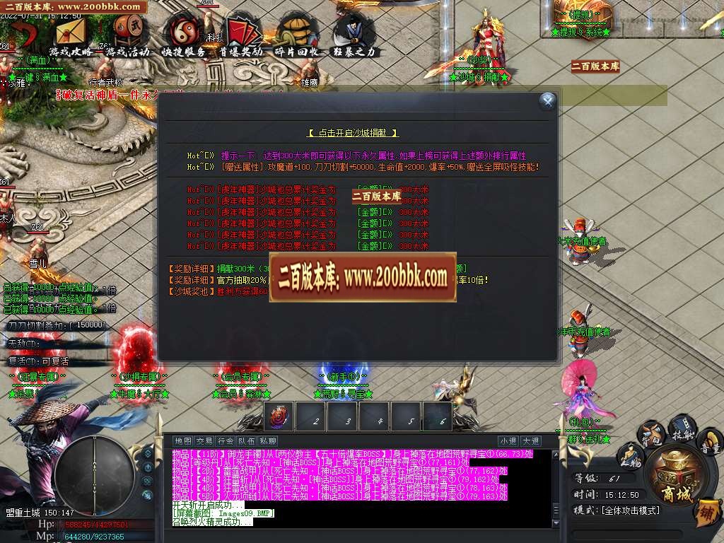 07月福虎生威神器单职业服务端-传奇单机版-GOM引擎 - GOM